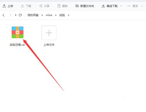 百度網盤不用會員如何在線解壓壓縮文件？