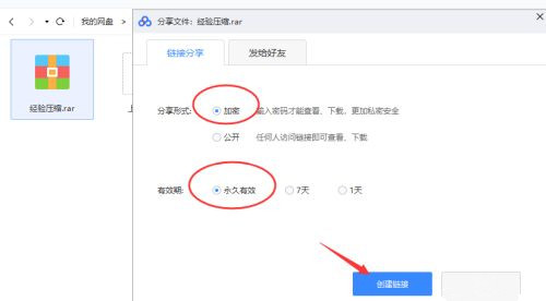 百度網盤不用會員如何在線解壓壓縮文件？