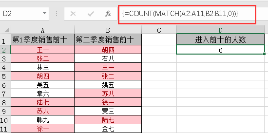 Excel中怎么統計兩列數據的重復值?