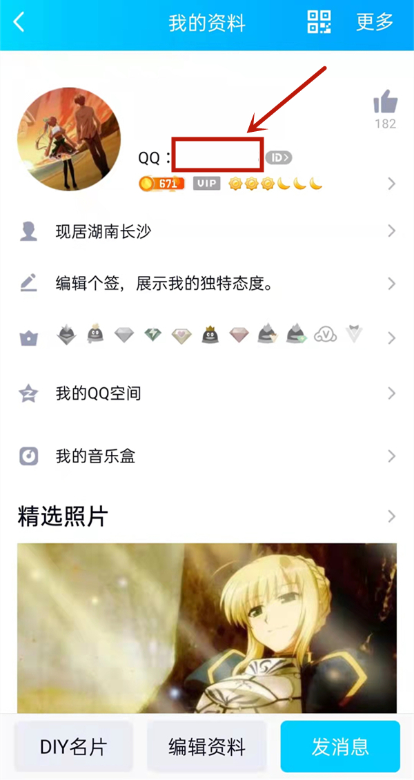 qq注冊時間在哪里看