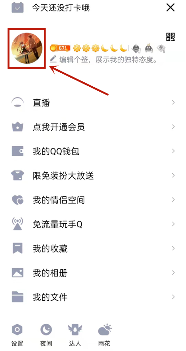 qq注冊時間在哪里看