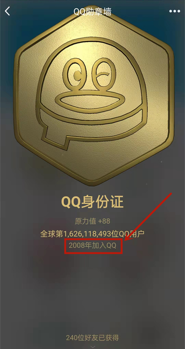 qq注冊時間在哪里看