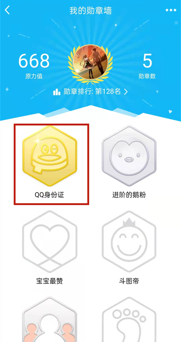qq注冊時間在哪里看