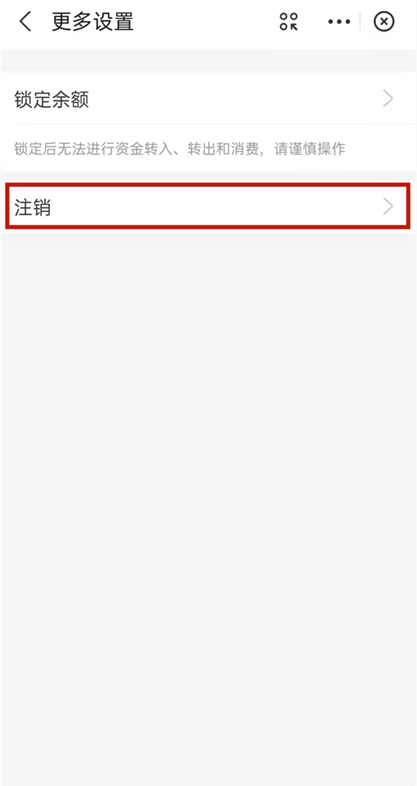 支付寶小荷包怎么關