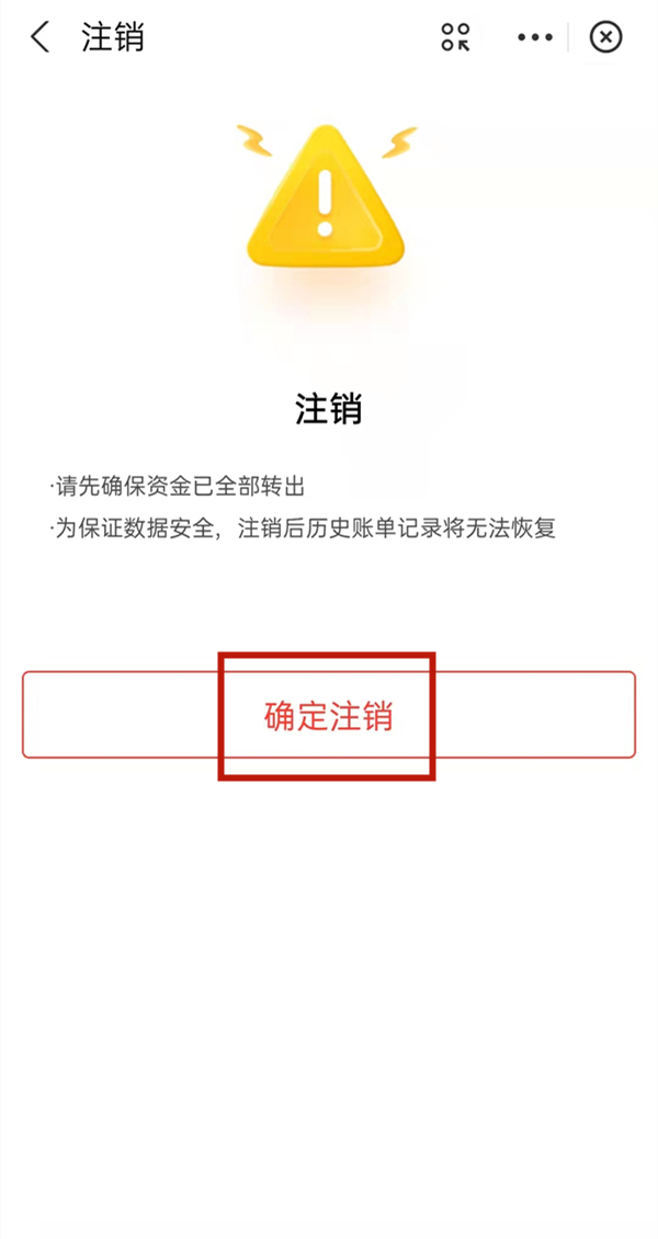 支付寶小荷包怎么關