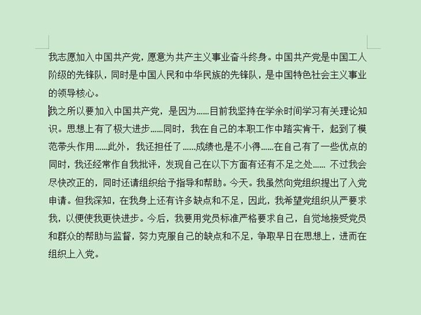 word怎么換行