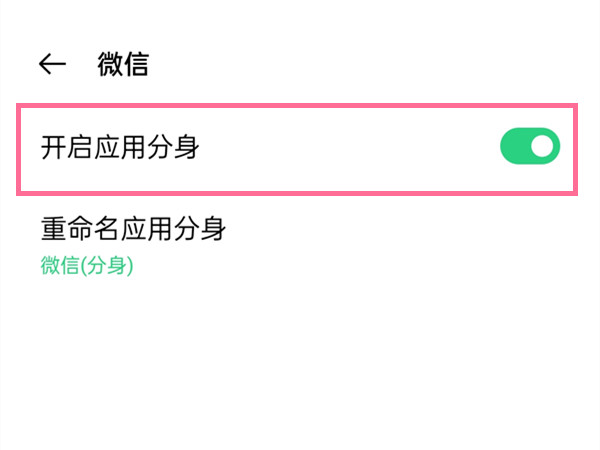 oppo微信分身怎么弄出來