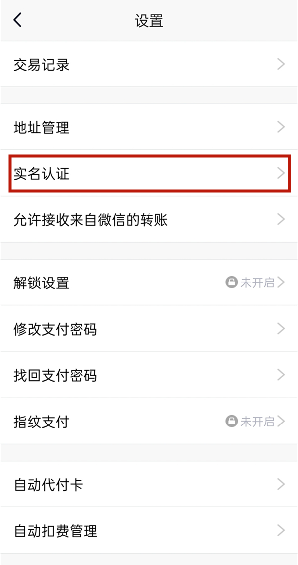 qq需要實名認證嗎?