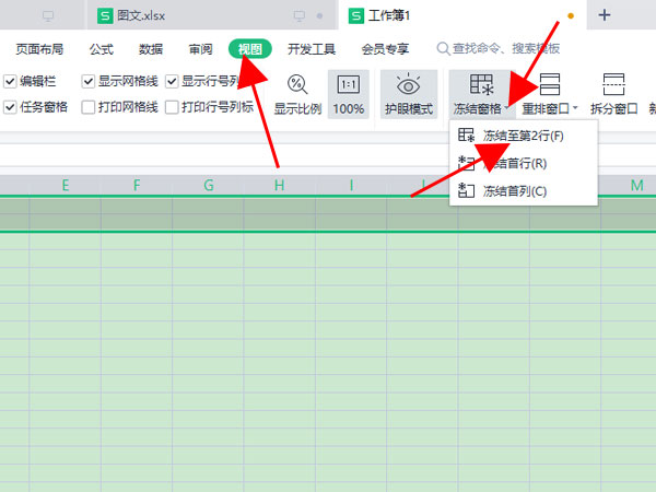 excel怎么凍結第一和第二行