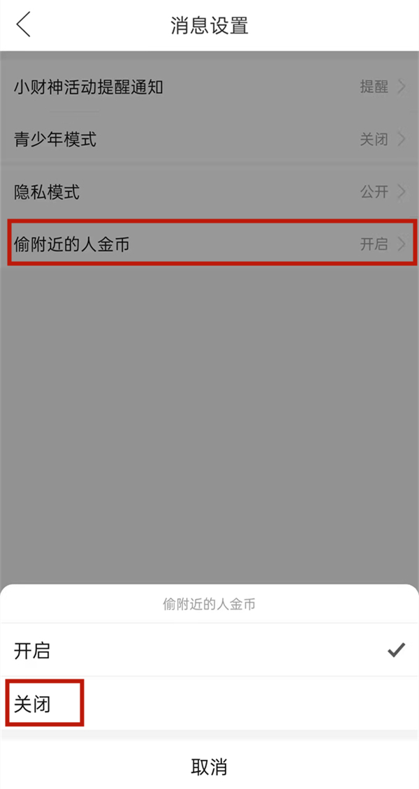 多多視頻偷金幣的人咋刪除