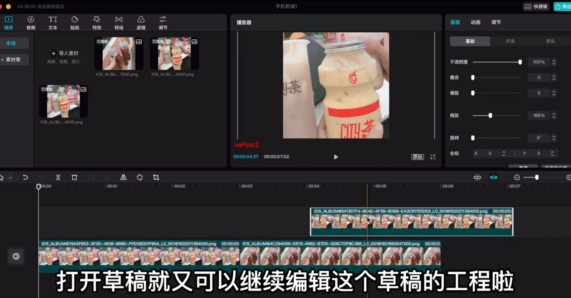 剪映電腦專業版怎么使用云備份草稿功能？