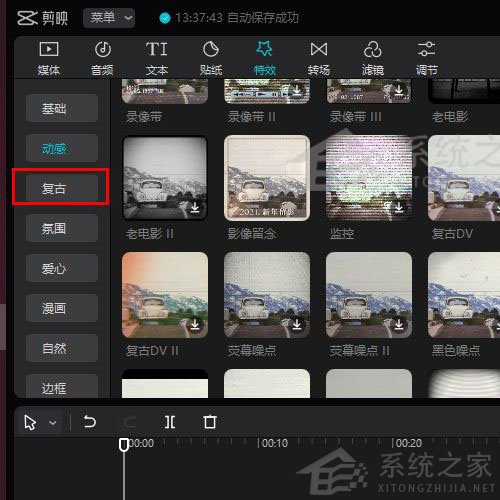 剪映Windows電腦專業版監控效果怎么制作？