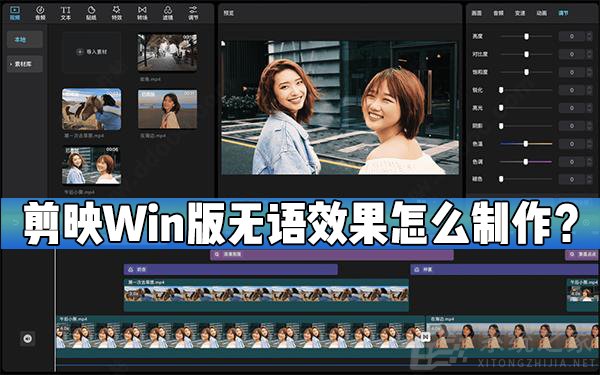 剪映Windows專業電腦版怎么制作烏鴉飛過頭頂效果？剪映無語特效制作方法