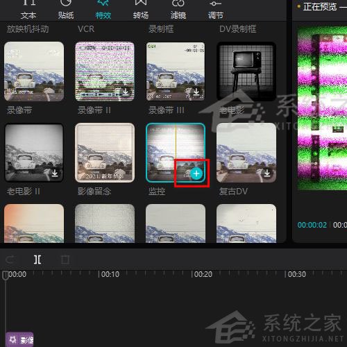 剪映Windows電腦專業版監控效果怎么制作？