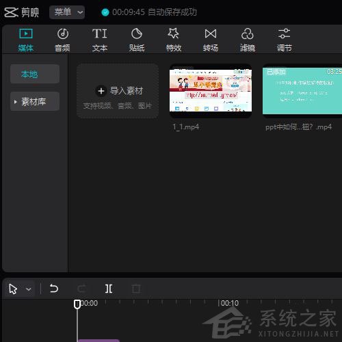 剪映Windows專業電腦版怎么給視頻添加灰調濾鏡？