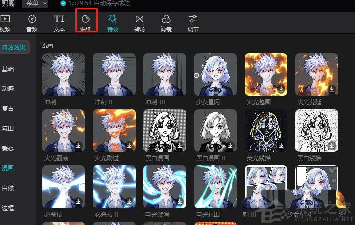 剪映Windows專業電腦版怎么制作烏鴉飛過頭頂效果？剪映無語特效制作方法