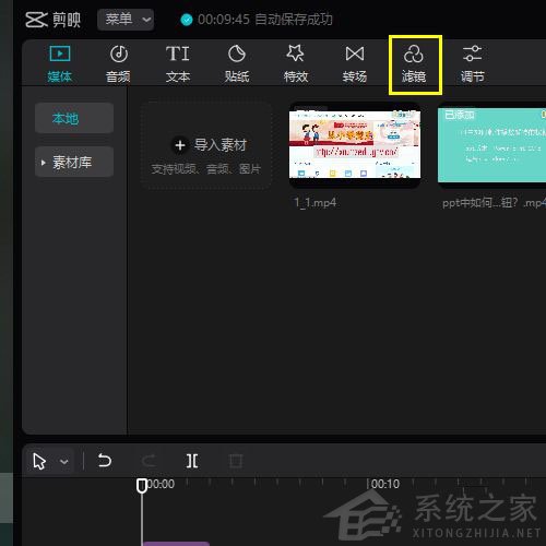剪映Windows專業電腦版怎么給視頻添加灰調濾鏡？