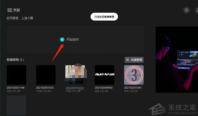 剪映Windows專業電腦版怎么制作烏鴉飛過頭頂效果？剪映無語特效制作方法