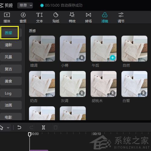 剪映Windows專業電腦版怎么給視頻添加灰調濾鏡？
