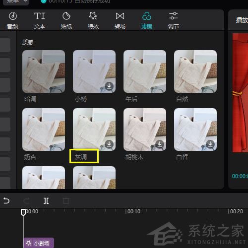 剪映Windows專業電腦版怎么給視頻添加灰調濾鏡？