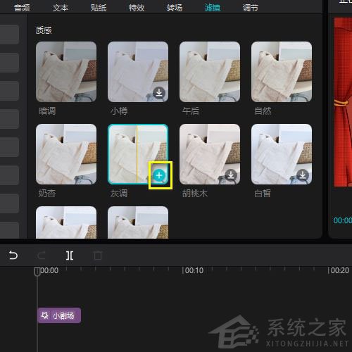剪映Windows專業電腦版怎么給視頻添加灰調濾鏡？