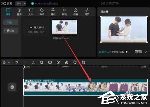 剪映Windows電腦版曲線變速在哪？怎么使用剪映的曲線變速？