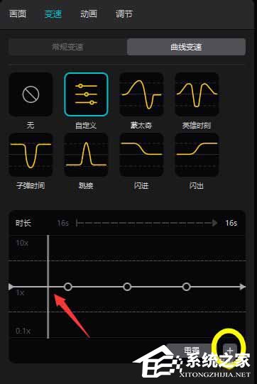 剪映Windows電腦版曲線變速在哪？怎么使用剪映的曲線變速？