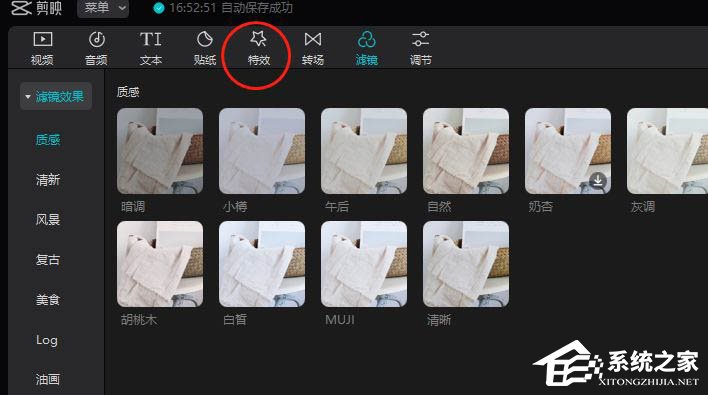 剪映Windows電腦版怎么制作色差開幕效果？