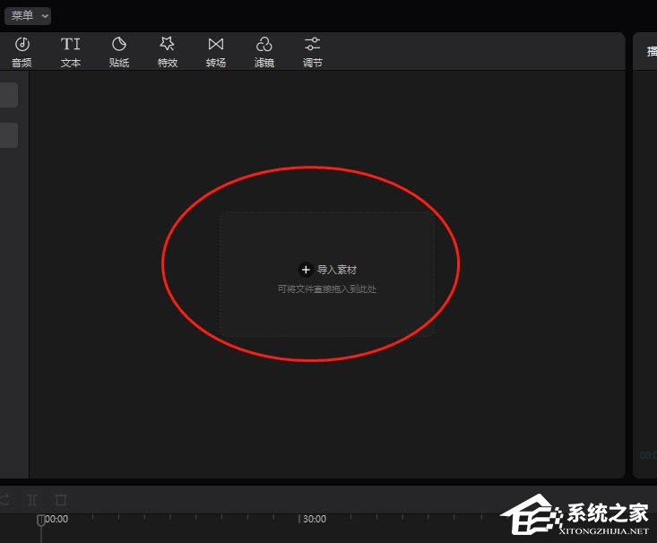 剪映Windows電腦版怎么制作色差開幕效果？