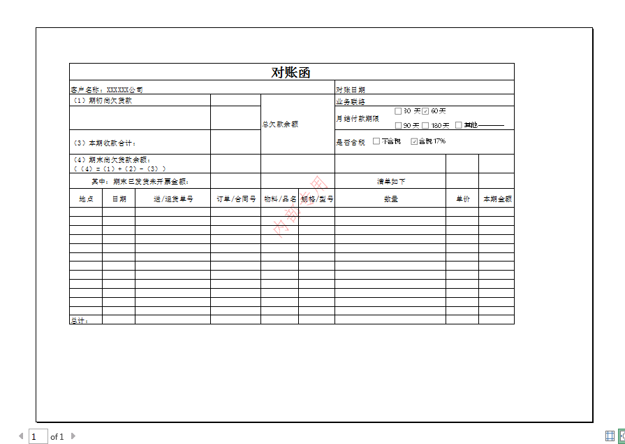 Java在Excel中添加水印的實現(單一水印、平鋪水印)