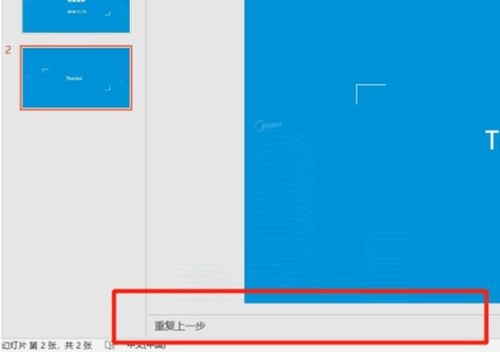 PPT如何設置提詞器？PPT設置提詞器的方法