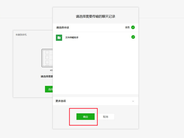 電腦微信記錄可以遷至手機嗎