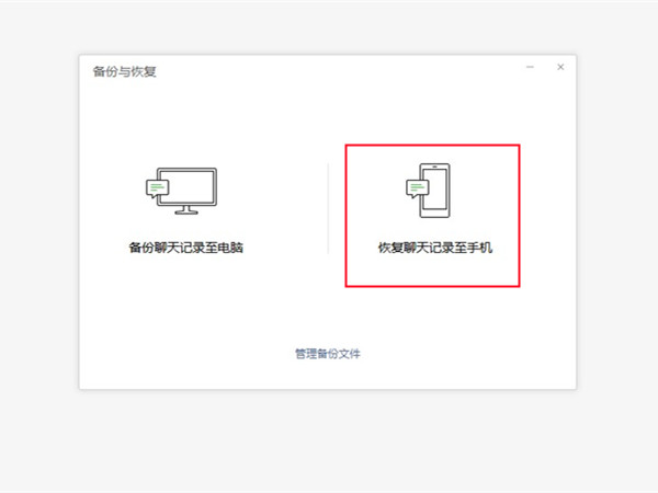 電腦微信記錄可以遷至手機嗎
