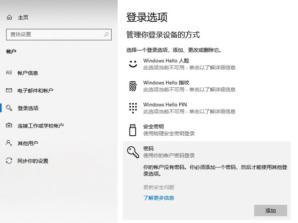 電腦微信怎么設置加密