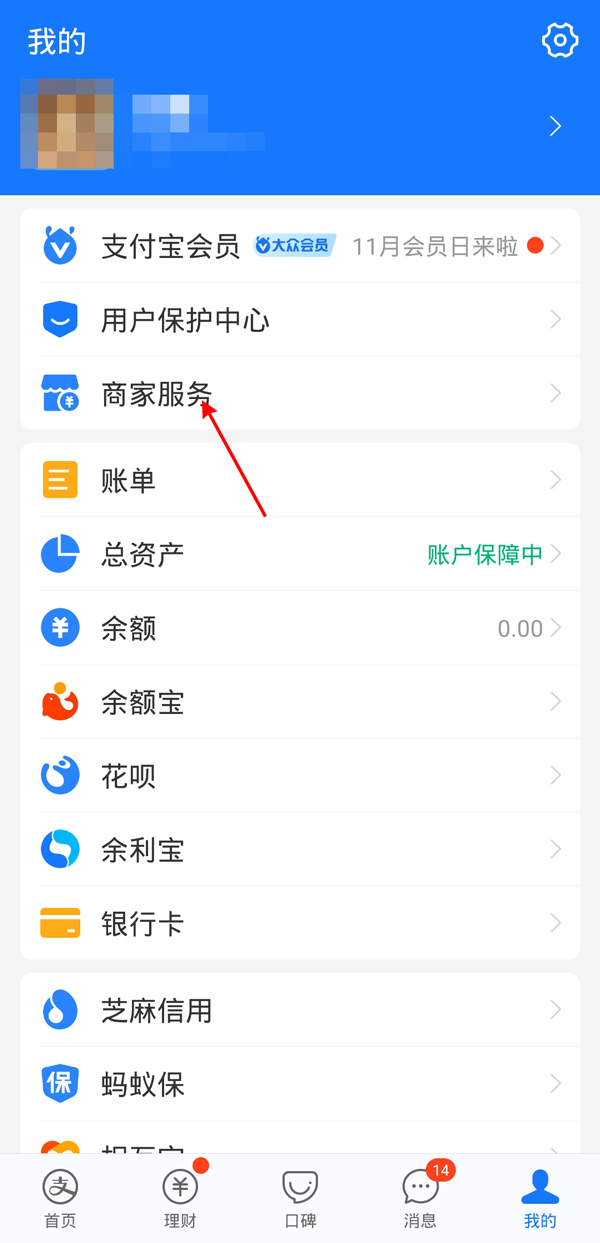 支付寶怎么綁定營業執照？支付寶綁定營業執照的步驟