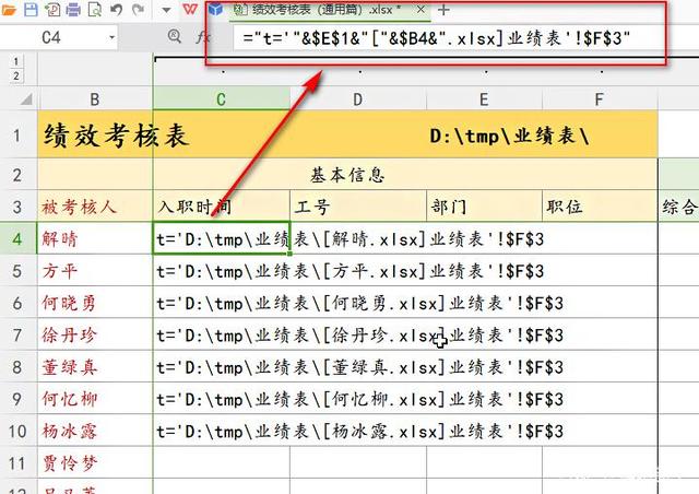 Excel怎么跨工作簿引用數據公式？Excel跨表格引用公式數據詳細步驟