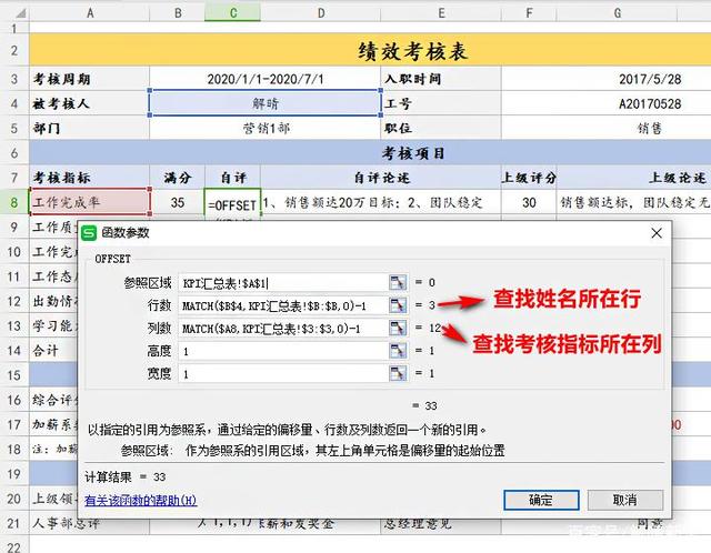Excel怎么跨工作簿引用數據公式？Excel跨表格引用公式數據詳細步驟