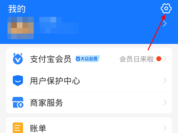 支付寶怎么取消刷臉支付功能
