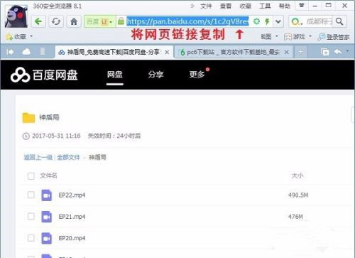 百度網盤地址怎么打開？百度網盤打開地址方法