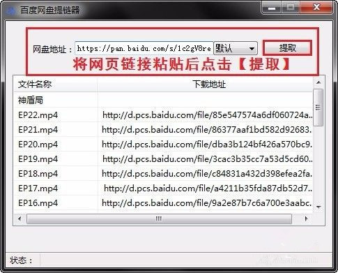百度網盤地址怎么打開？百度網盤打開地址方法