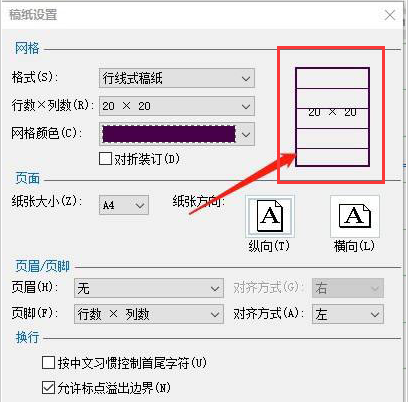 Word如何更改紙張顏色？Word更改紙張顏色的方法