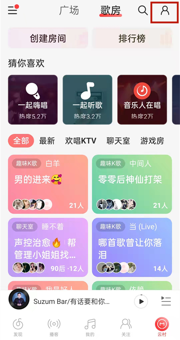 2021網易云唱歌的草稿箱在哪