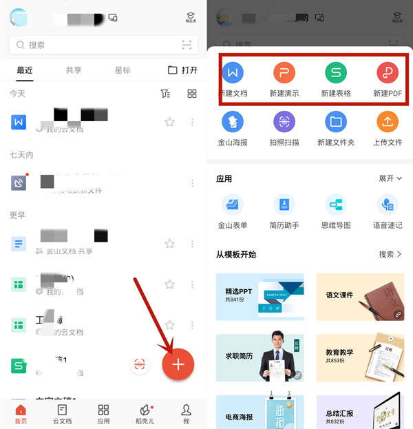 如何在微信群里發在線編輯文檔