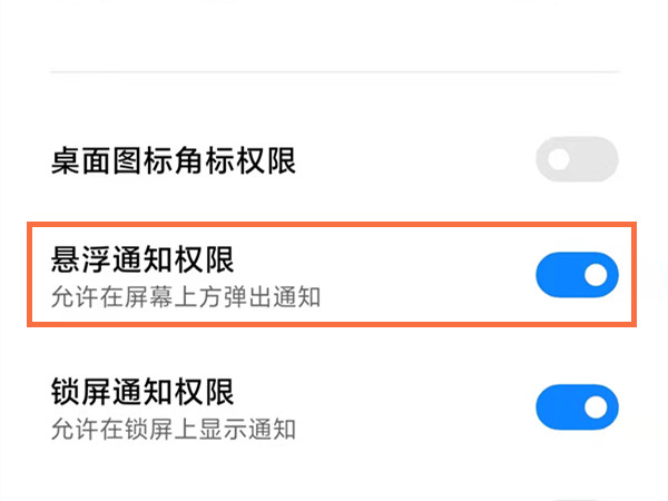 微信視頻懸浮窗怎么打開