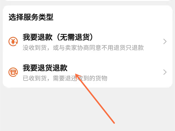 淘寶退貨申請取消后還能再申請嗎