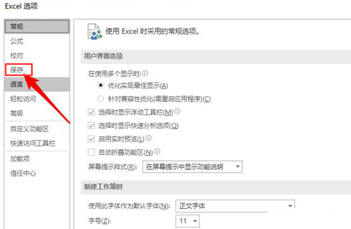 Excel如何刪除緩存文件？Excel刪除緩存文件的方法