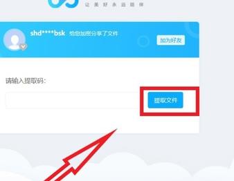 百度網盤鏈接怎么加前綴？百度網盤教程