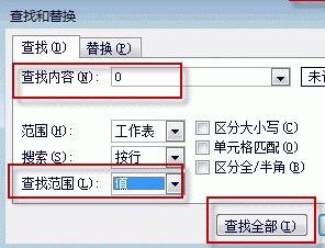 Win11系統下Excel怎么把0變成空白？Excel把0變成空白教程
