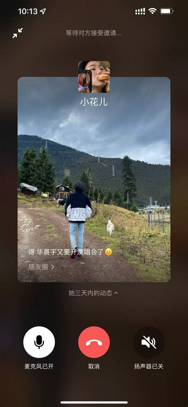 微信語音通話背景視頻怎么設置