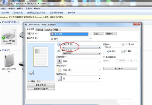 Excel打印時出現“邊界設置不適用于指定的紙張大小”怎么解決？